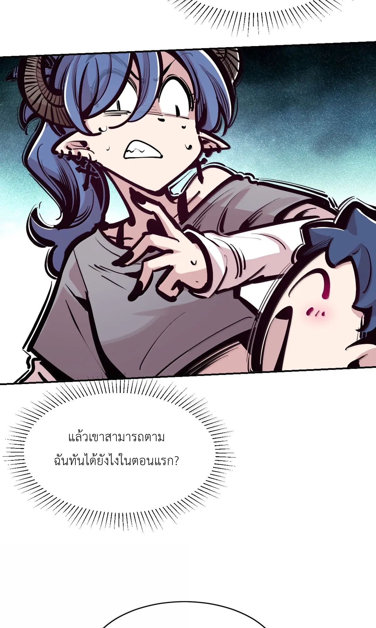 Demon x Angel can't get along! ตอนที่ 168 หน้า 72