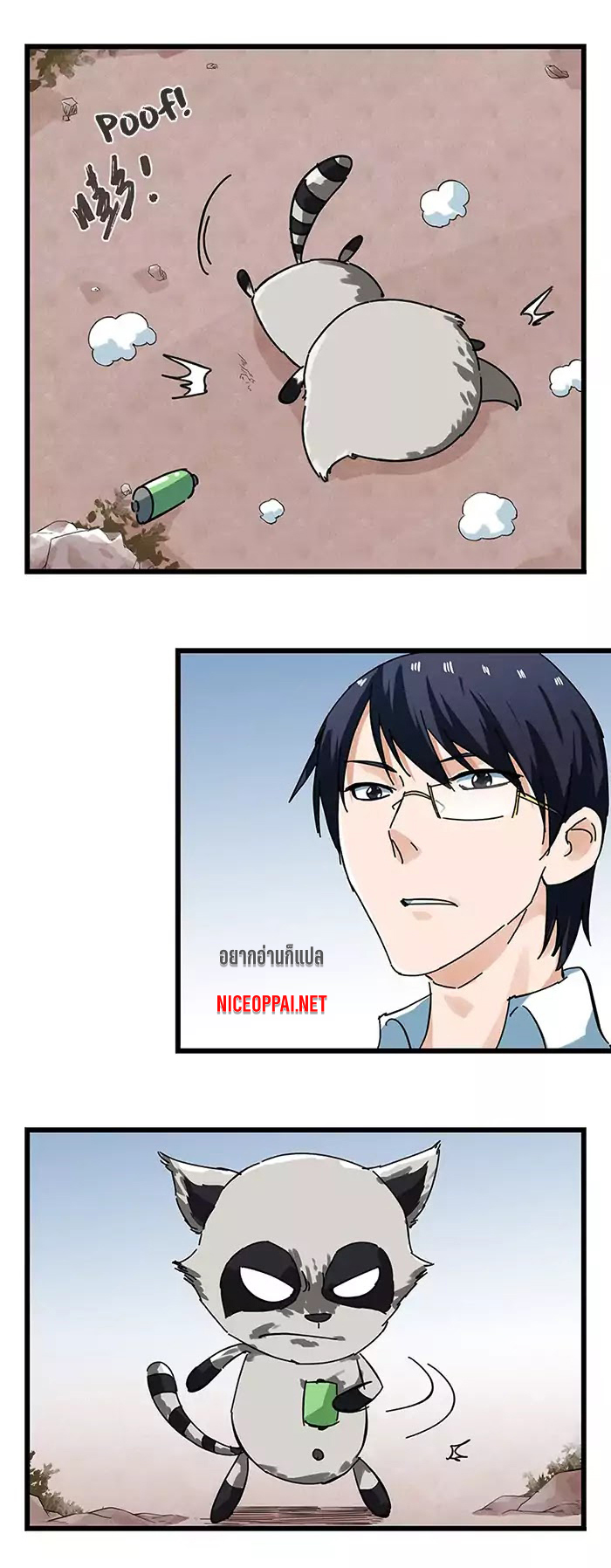 หอคอยสู่สวรรค์ ตอนที่ 39 หน้า 18