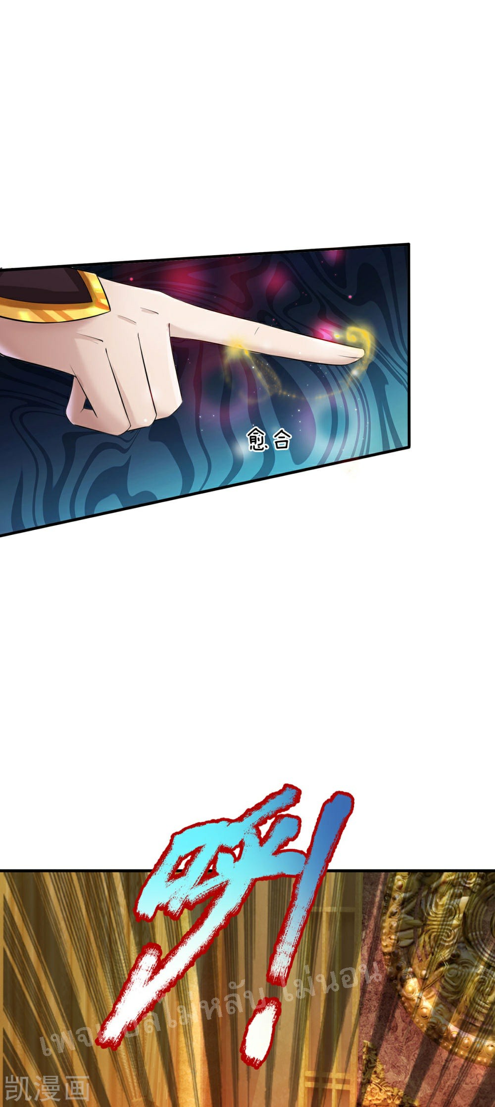 |.สุดยอดระบบเจ้าราชันย์ปีศาจ ตอนที่ 64 หน้า 6