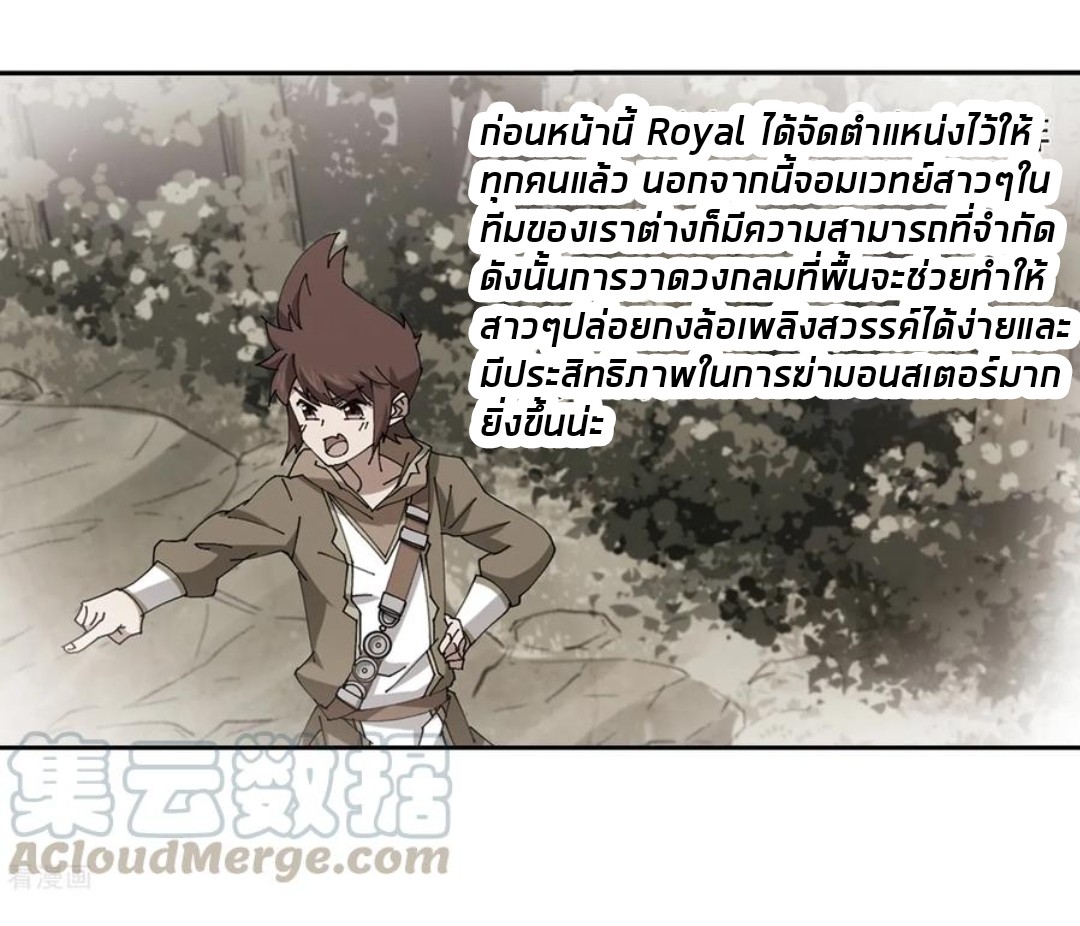 จอมเวทย์กังฟู ตอนที่ 86 หน้า 3
