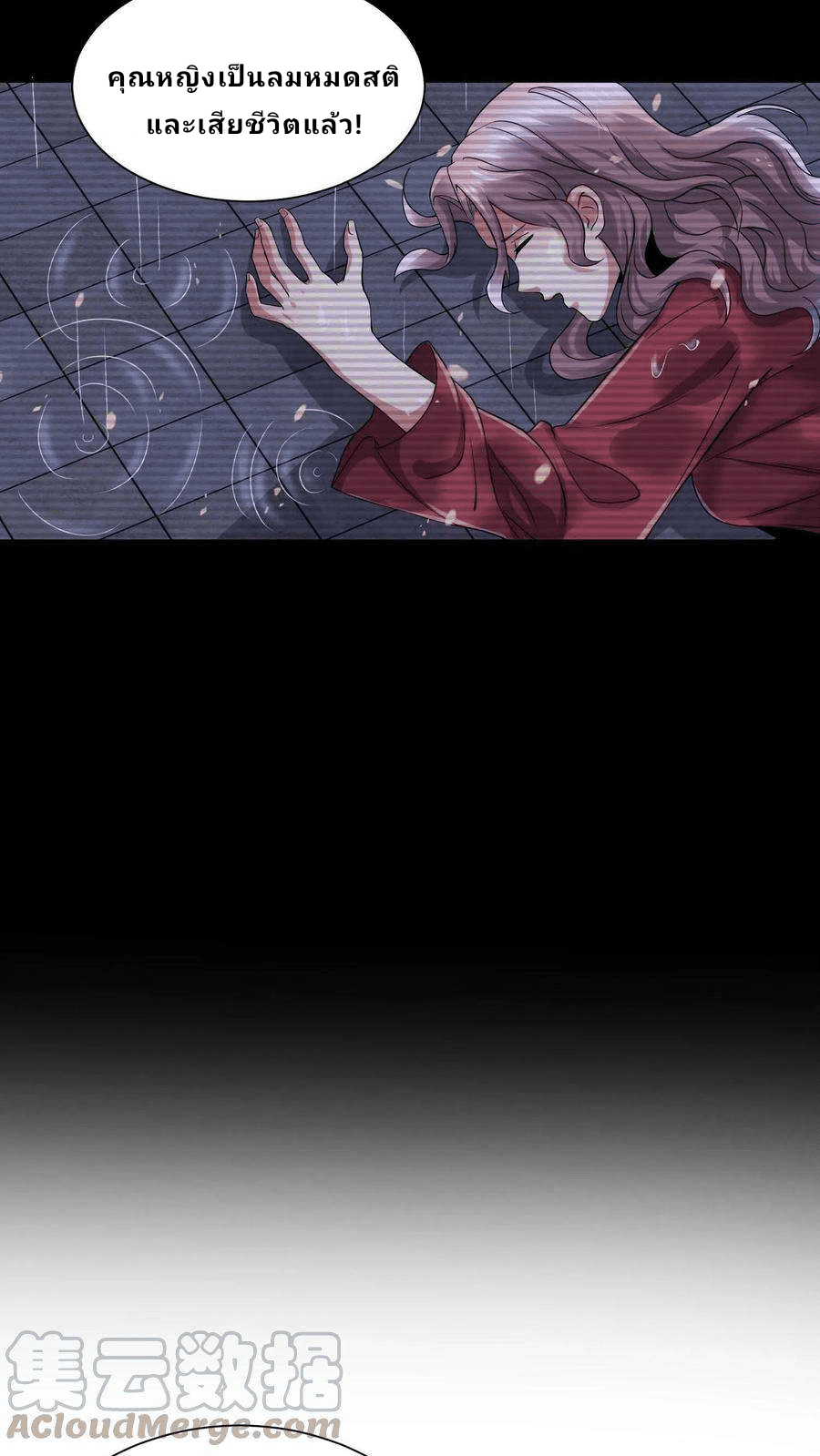 The Wolf King of War-ราชาหมาป่าเทพแห่งสงคราม ตอนที่ 1 หน้า 28