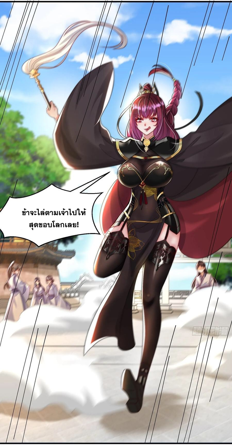 พิชิตใจท่านอาจารย์หญิงผู้งดงาม (ทันจีน) ตอนที่ 23 หน้า 57