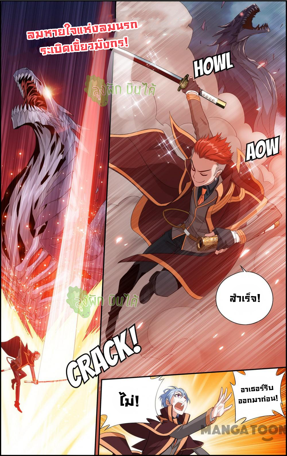 The hero ตอนที่ 10 หน้า 7