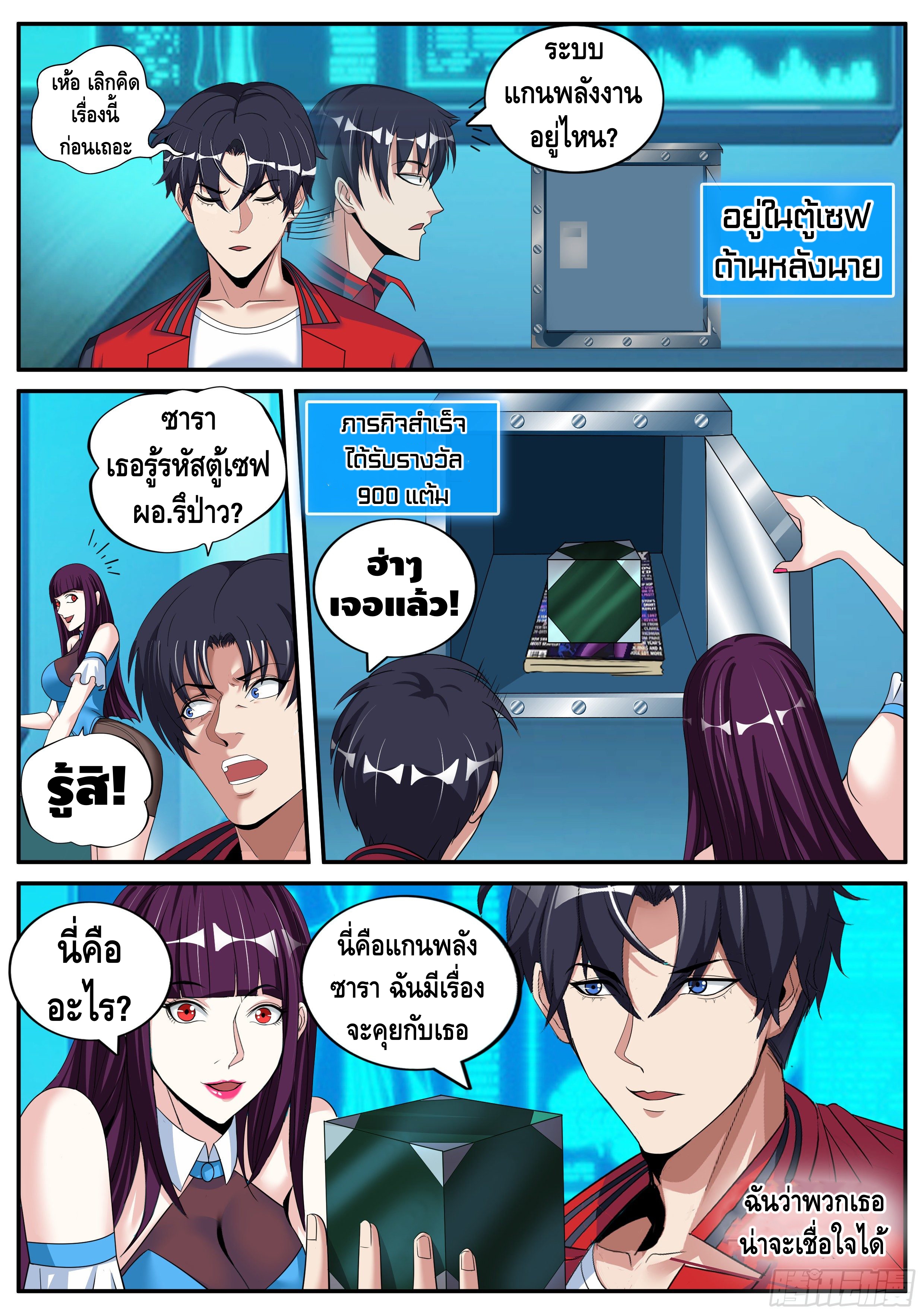 Apocalyptic dungeon ตอนที่ 11 หน้า 11