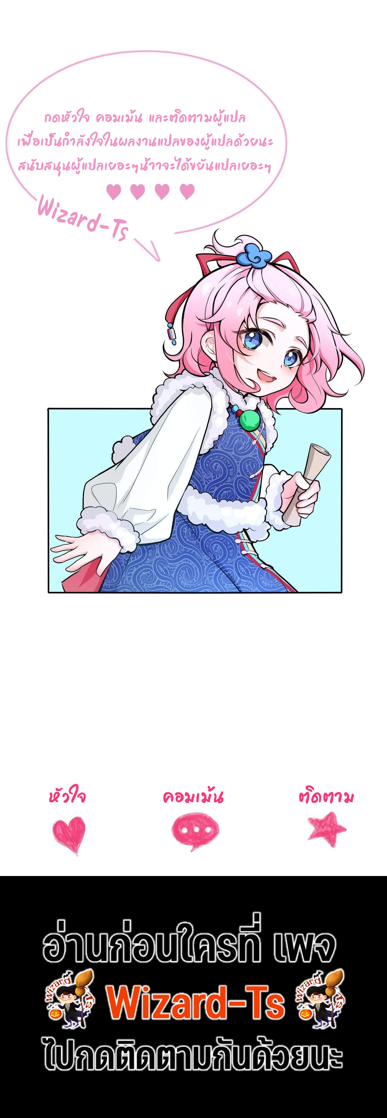 ผู้พิชิตภูตแห่งฝันร้าย (The Nightmare Spirit Boy) ตอนที่ 1 หน้า 15