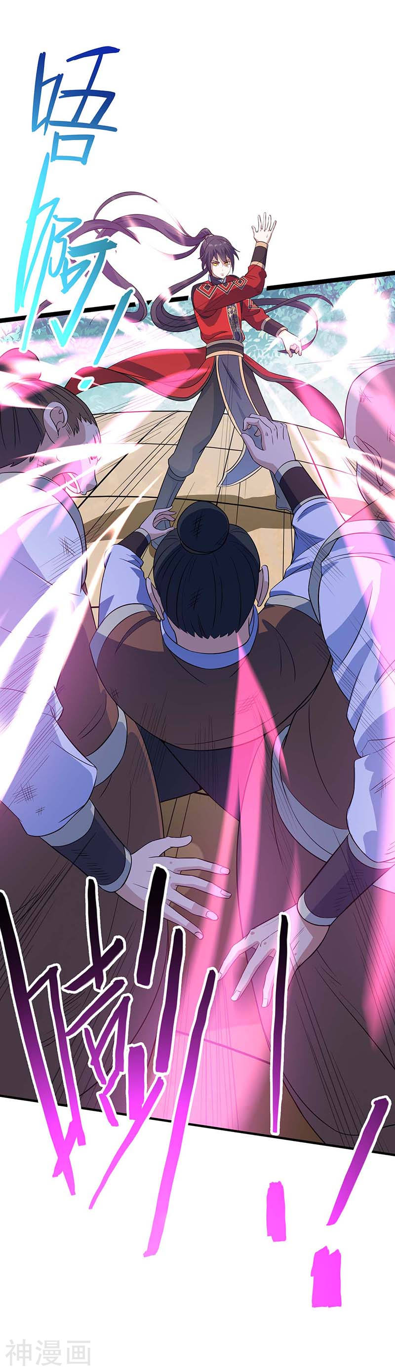 การกลับมาของจักพรรดิ์ ตอนที่ 105 หน้า 18