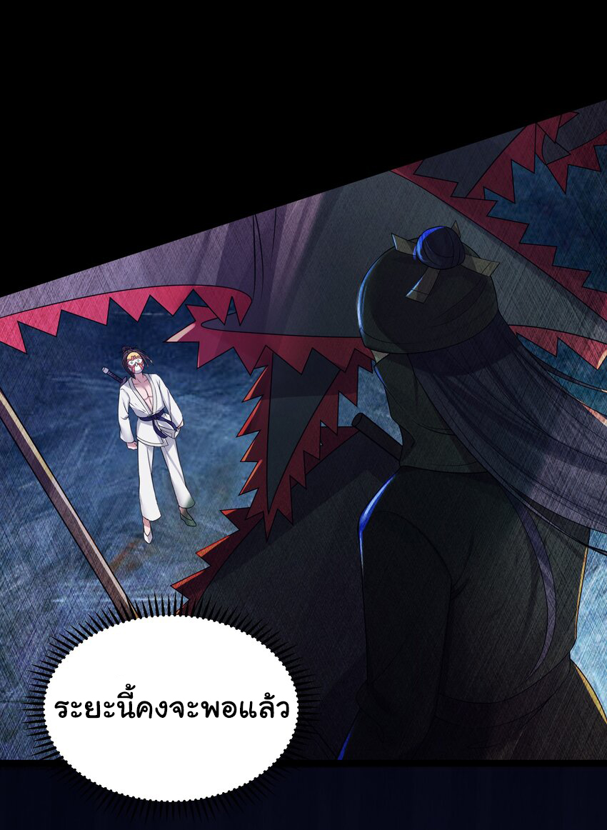 The lady is actually the future tyrant and empress จบ 50 ตอน ตอนที่ 22 หน้า 42