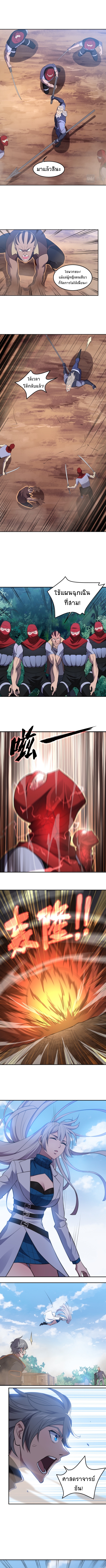 The Age Of Genes ตอนที่ 10 หน้า 6