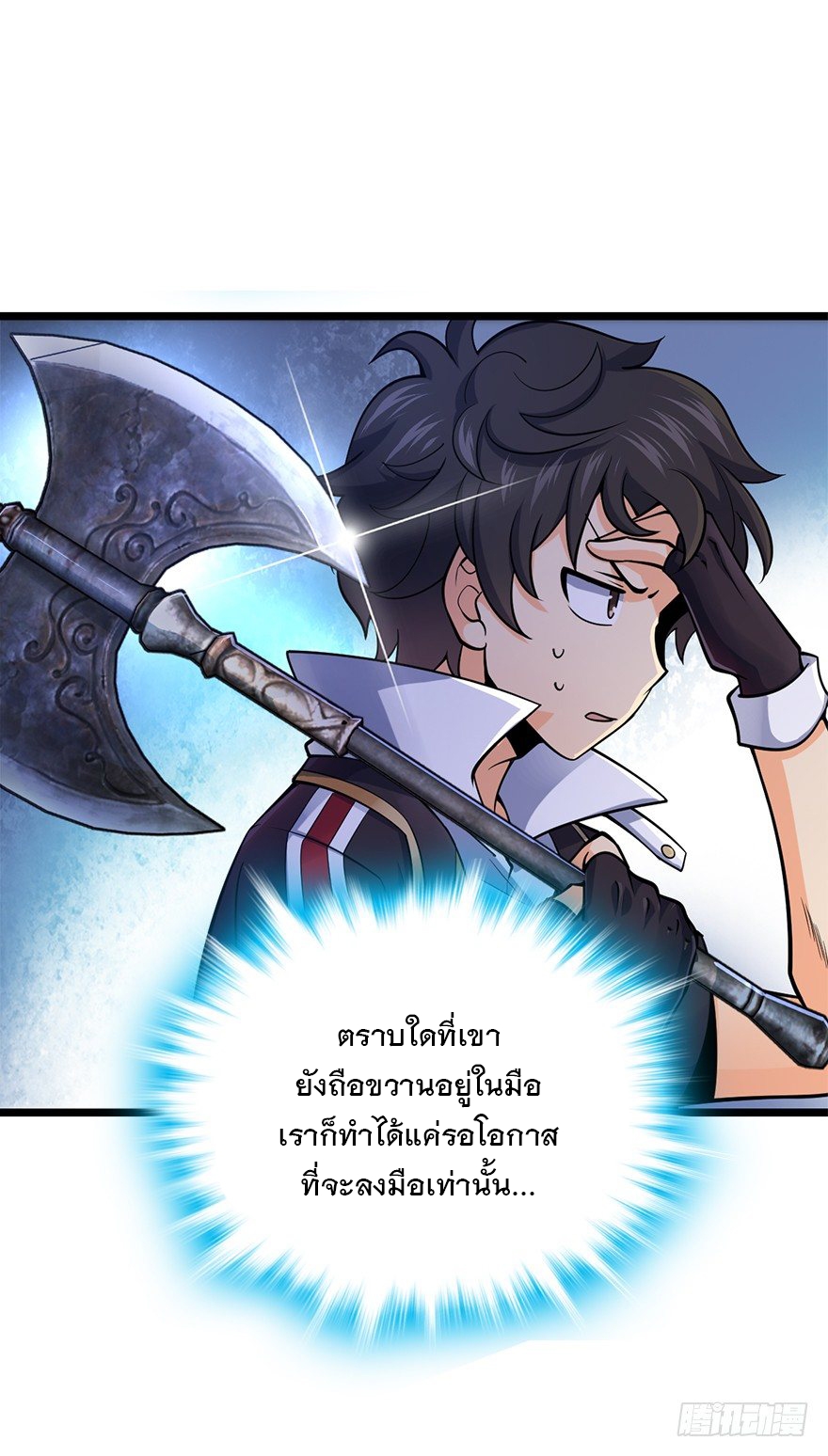 ชีวิตใหม่ของราชาจอมกวน ตอนที่ 35 หน้า 26