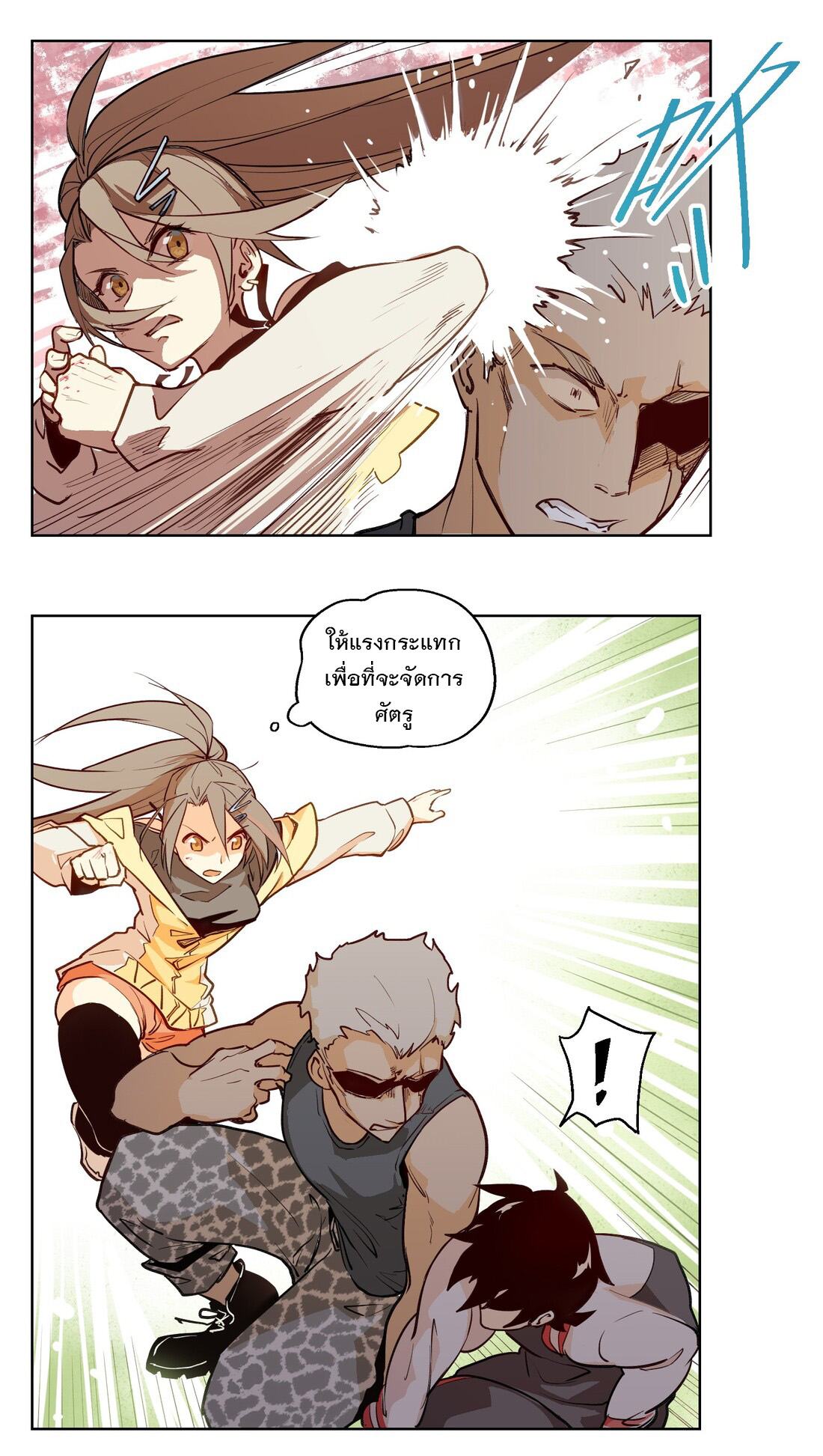 The King of Special Forces Reborn in School, Popular With Girls ตอนที่ 3 หน้า 43