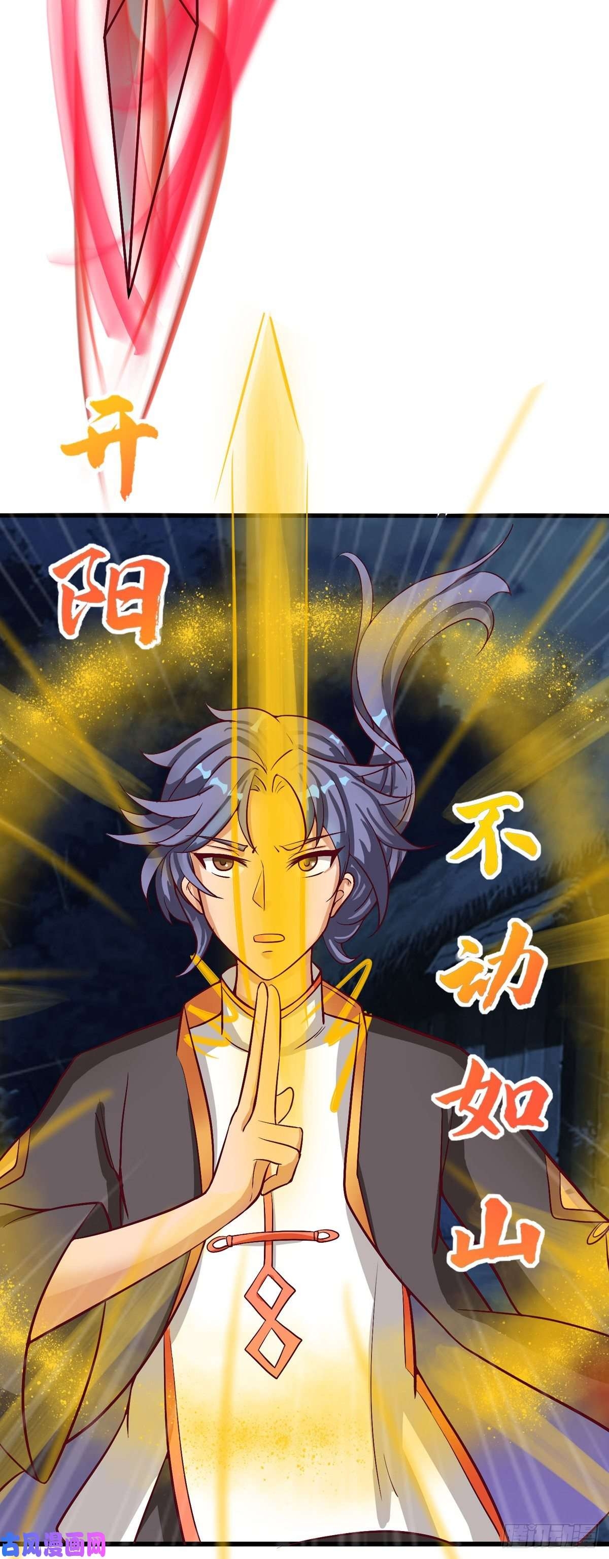 super genius doctor ตอนที่ 40 หน้า 4