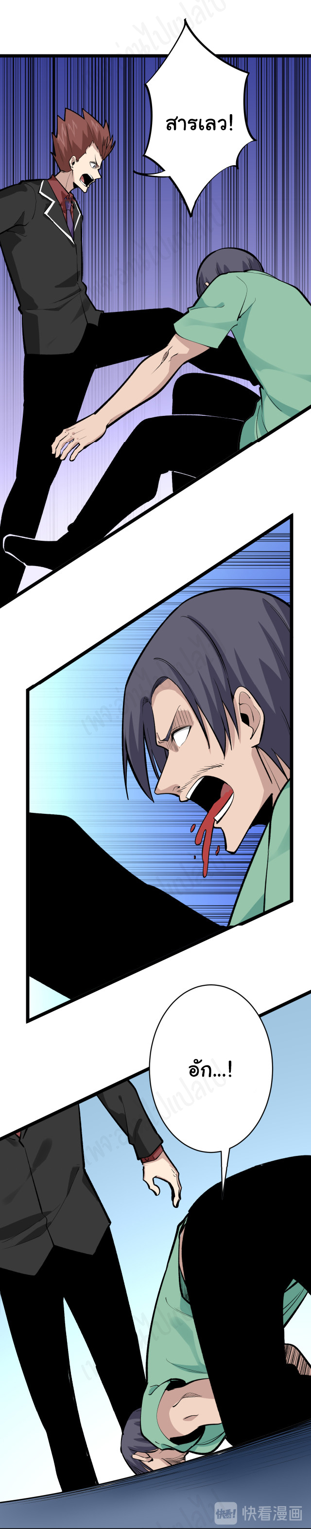 Sanjie Taobao Store ระบบร้านค้าเทพเจ้า ตอนที่ 182 หน้า 25