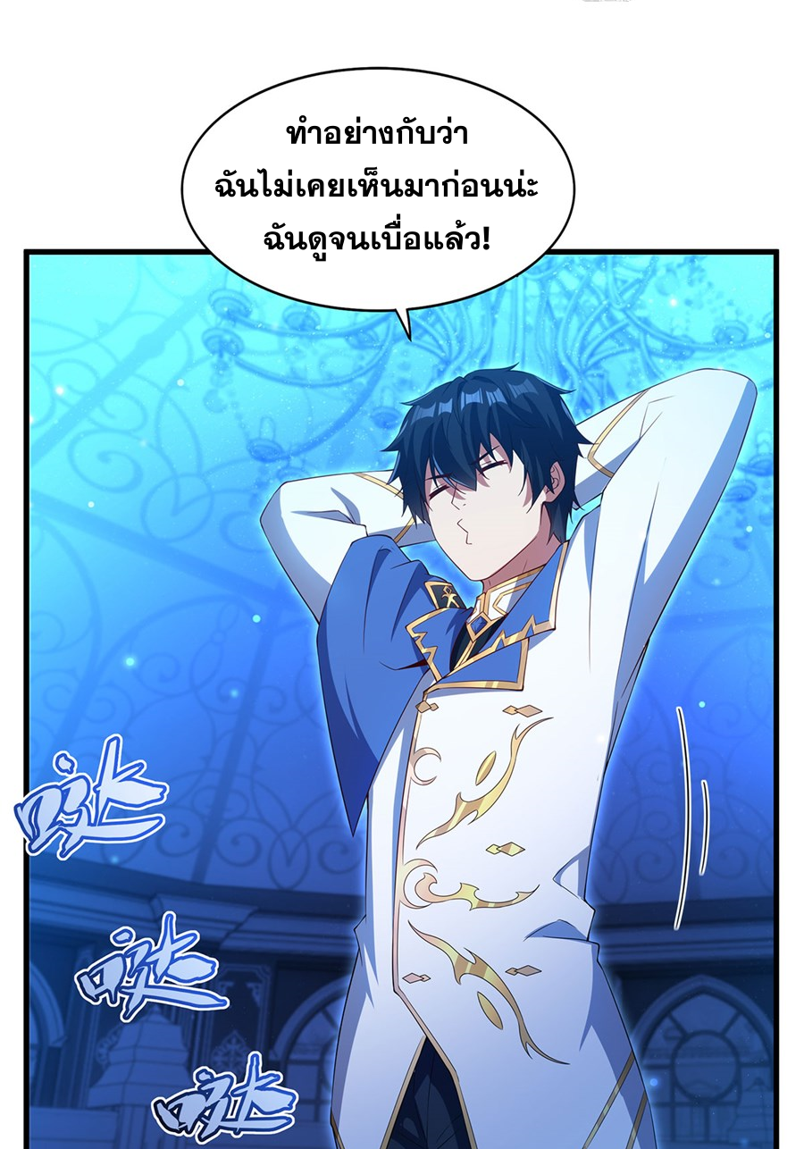 Shut Up, Evil Dragon! I don't want to raise a child with you anymore ตอนที่ 39 หน้า 33