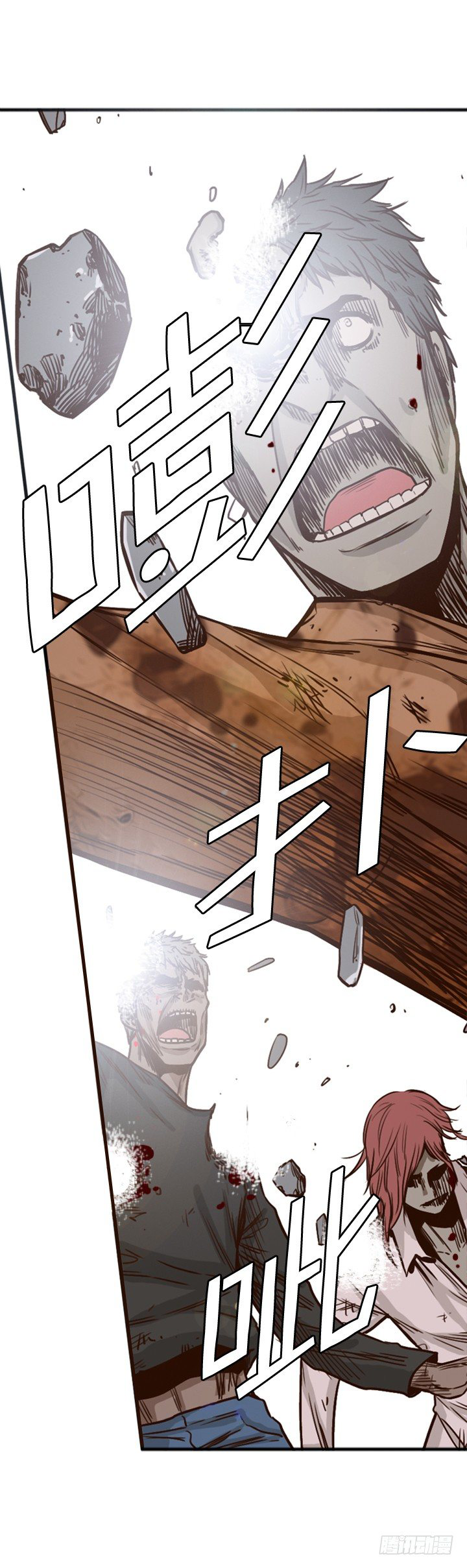 Ubdead king ตอนที่ 24 หน้า 6