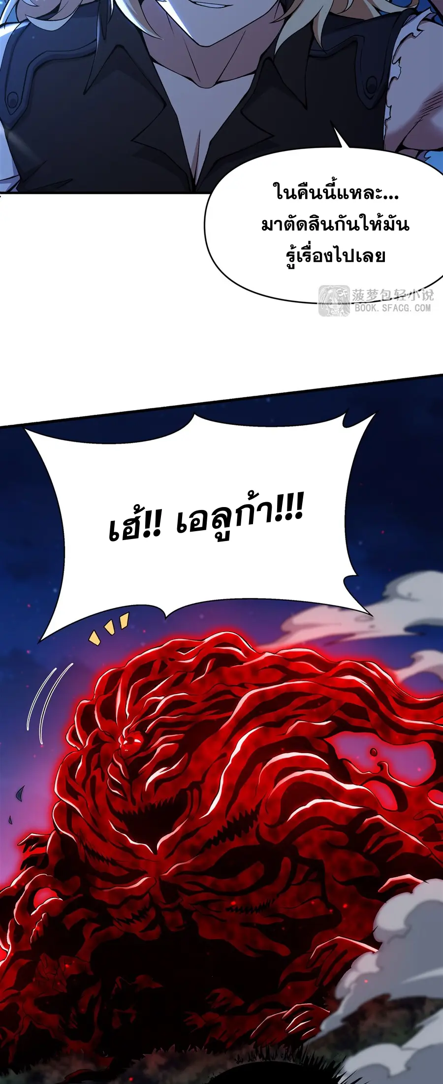 ตัวร้ายผมทองในนิยายตัวเอกหญิงสุดแกร่งก็อยากมีความสุข ตอนที่ 34 หน้า 8