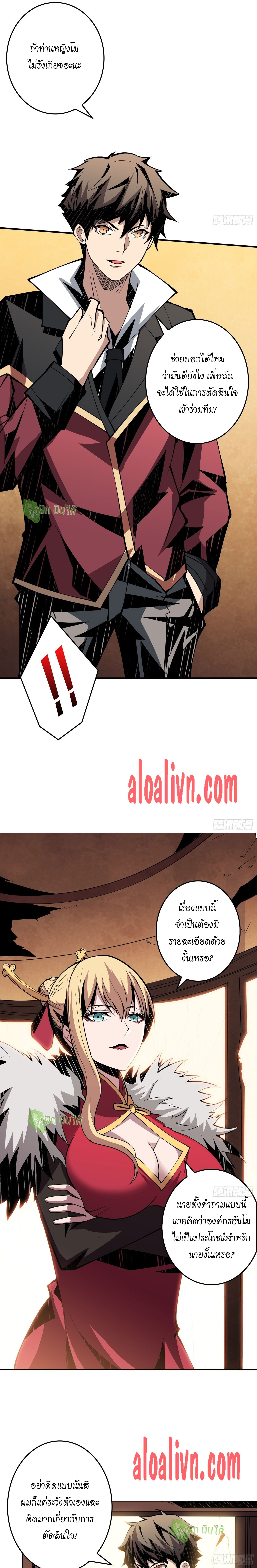 (ชนจีน) IT STARTS WITH A KINGPIN ACCOUNT - จุติจอมราชัน ตอนที่ 27 หน้า 14