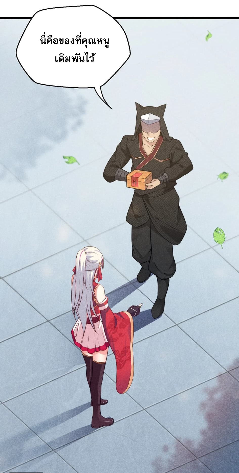 สุดยอดพ่อครัวเจ้าแห่งฮาเร็ม ตอนที่ 2 หน้า 41