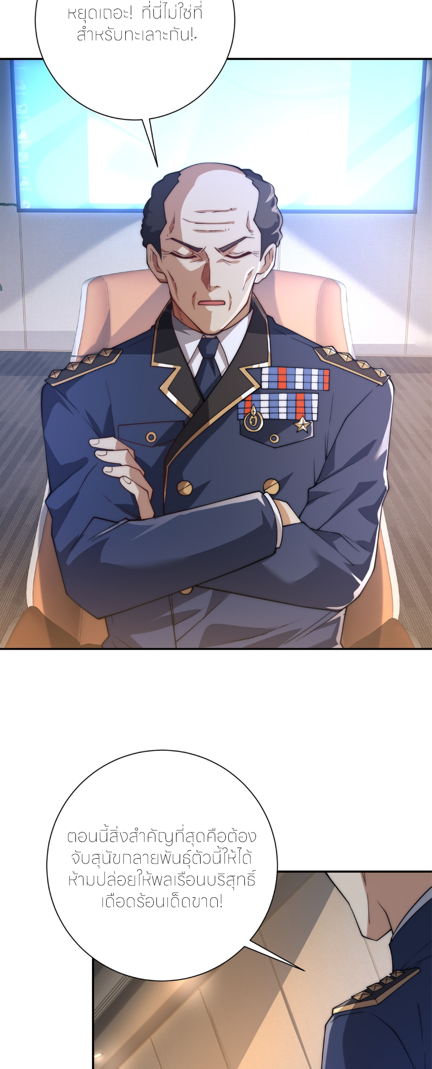 เกิดใหม่เพื่อแก้แค้น ฉันจะเหยียบศัตรูทั้งหมด! ตอนที่ 11 หน้า 2