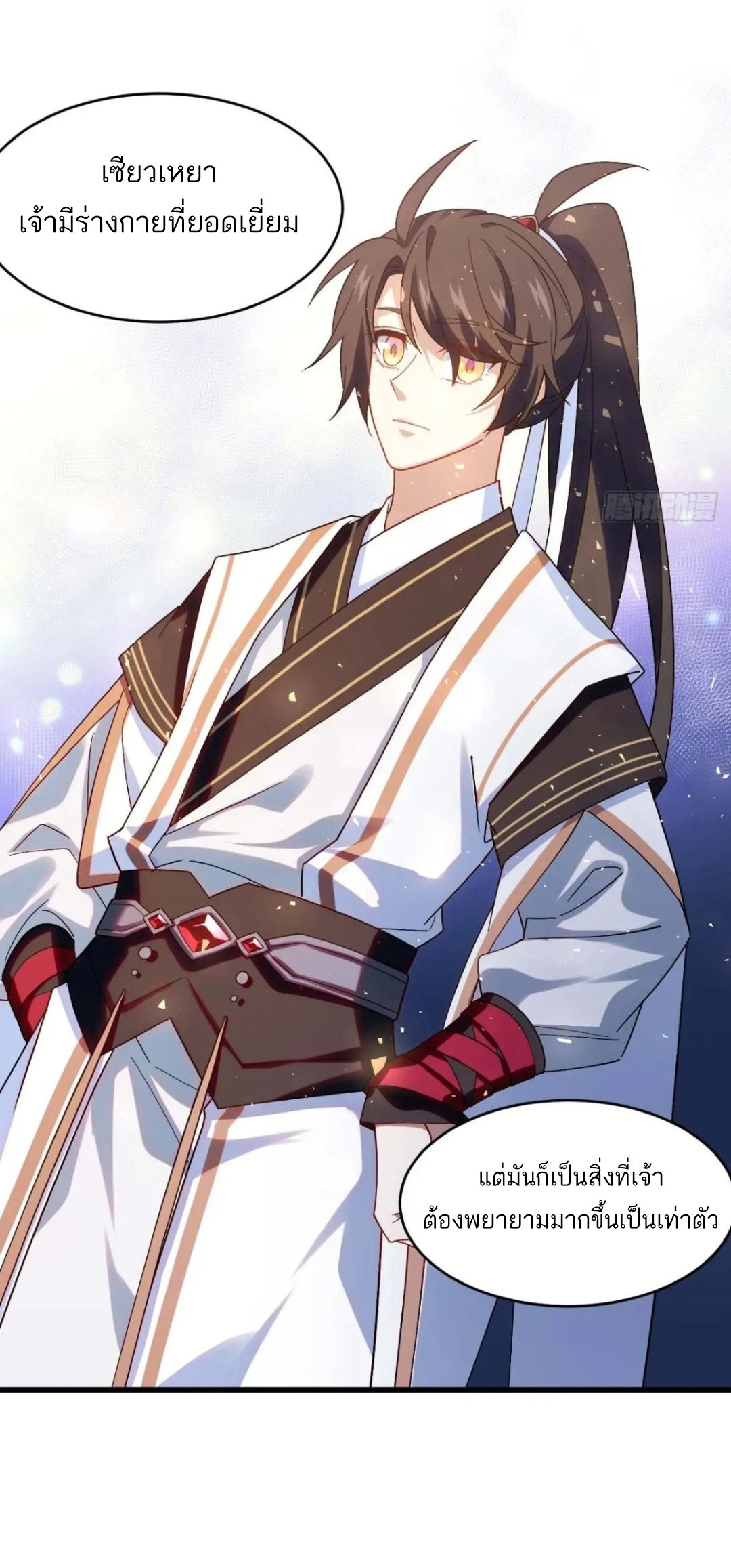 กำเนิดร่างเทวะบรรพกาล ตอนที่ 22 หน้า 21