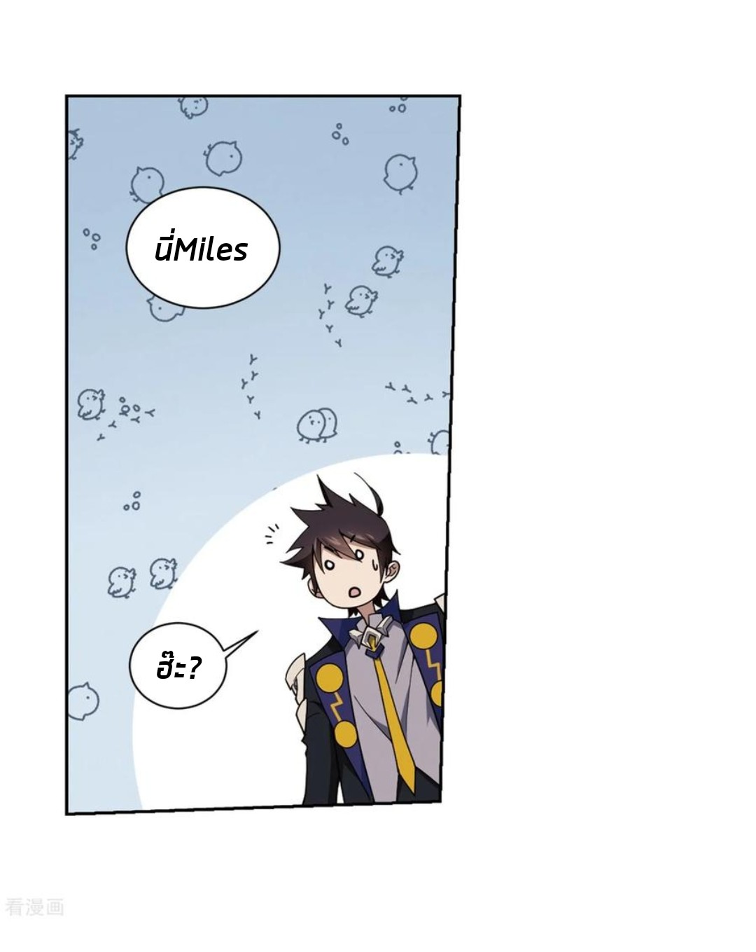 จอมเวทย์กังฟู ตอนที่ 81 หน้า 33