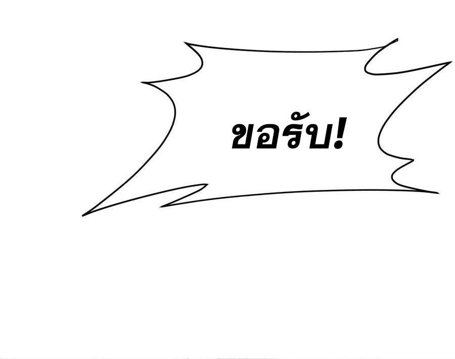 The Villain of Destiny วายร้ายแห่งโชคชะตา! ตอนที่ 42 หน้า 14