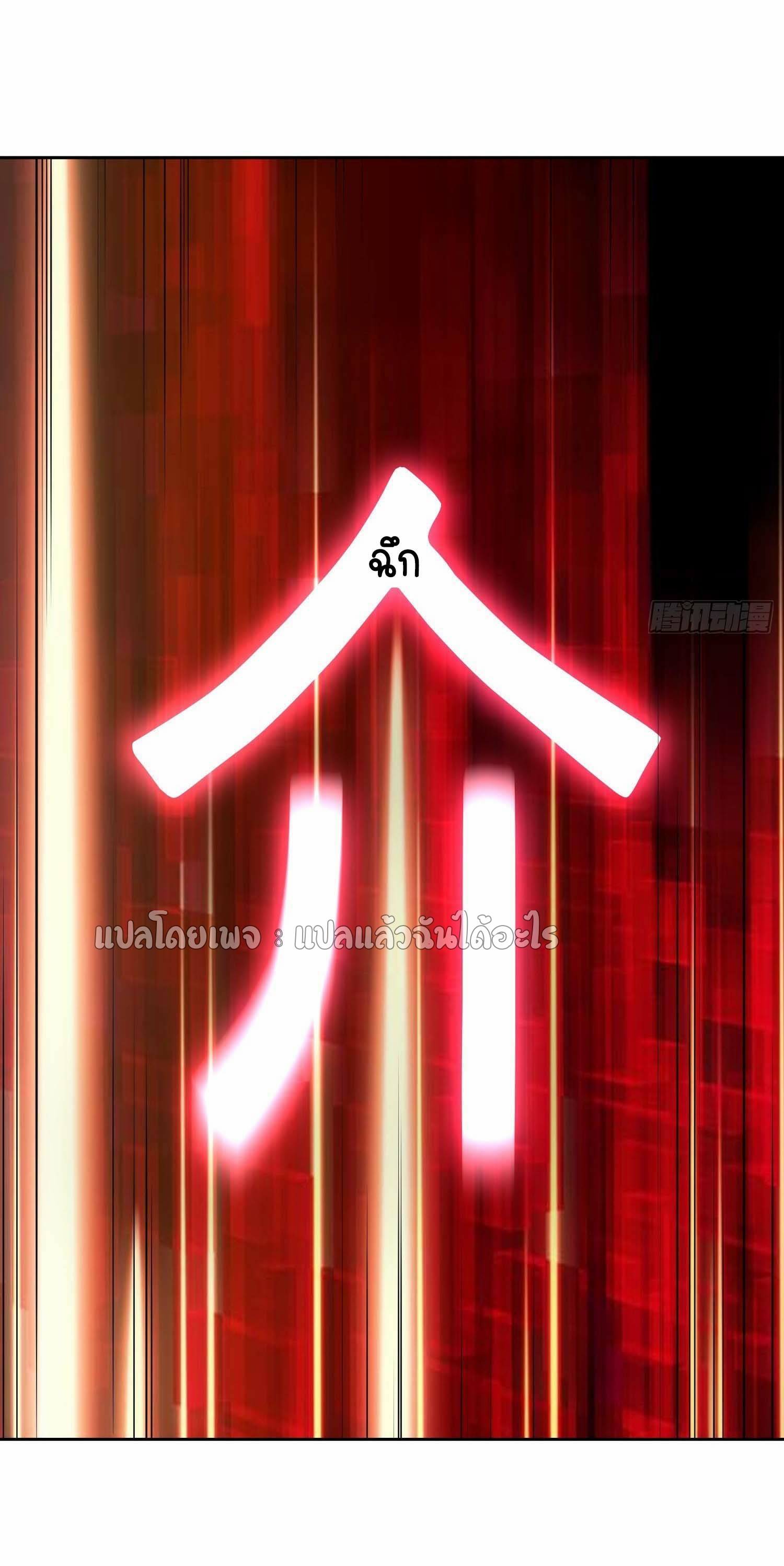 เป้าหมายของฉันคือเปิดฮาเร็มในต่างโลก ตอนที่ 21 หน้า 20