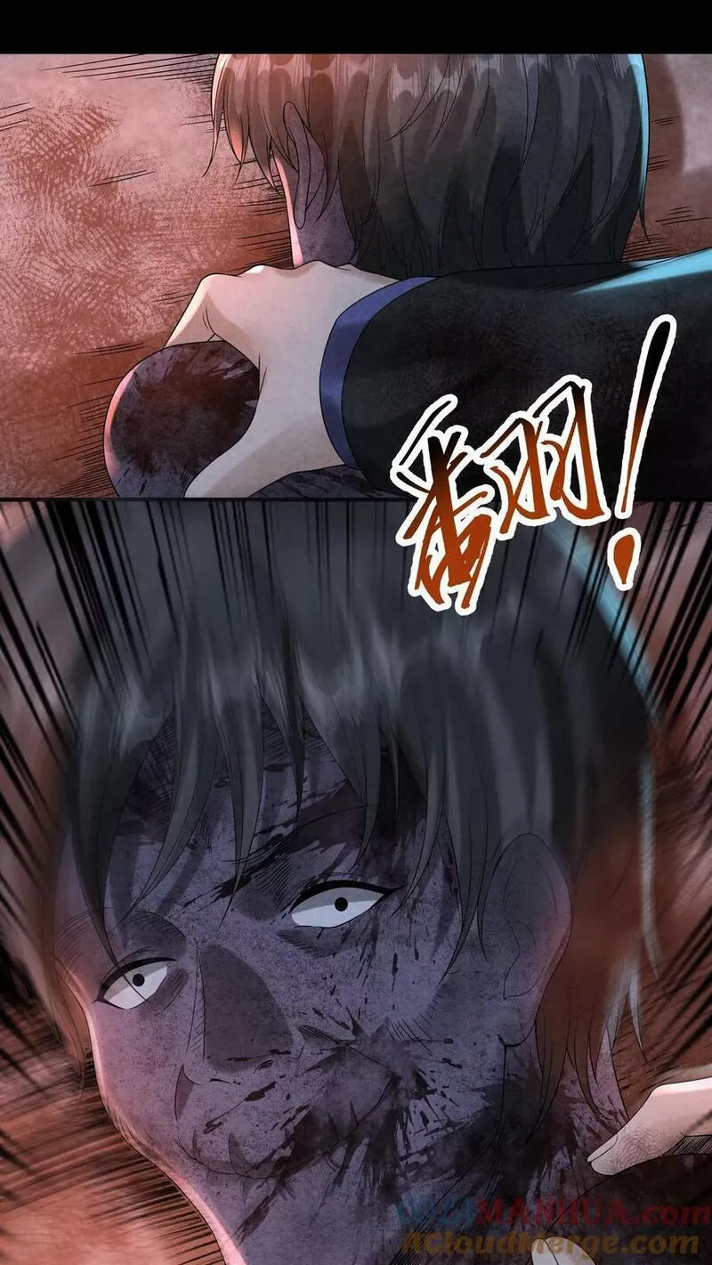 Overly Ferocious of Being Cautious ตอนที่ 59 หน้า 29