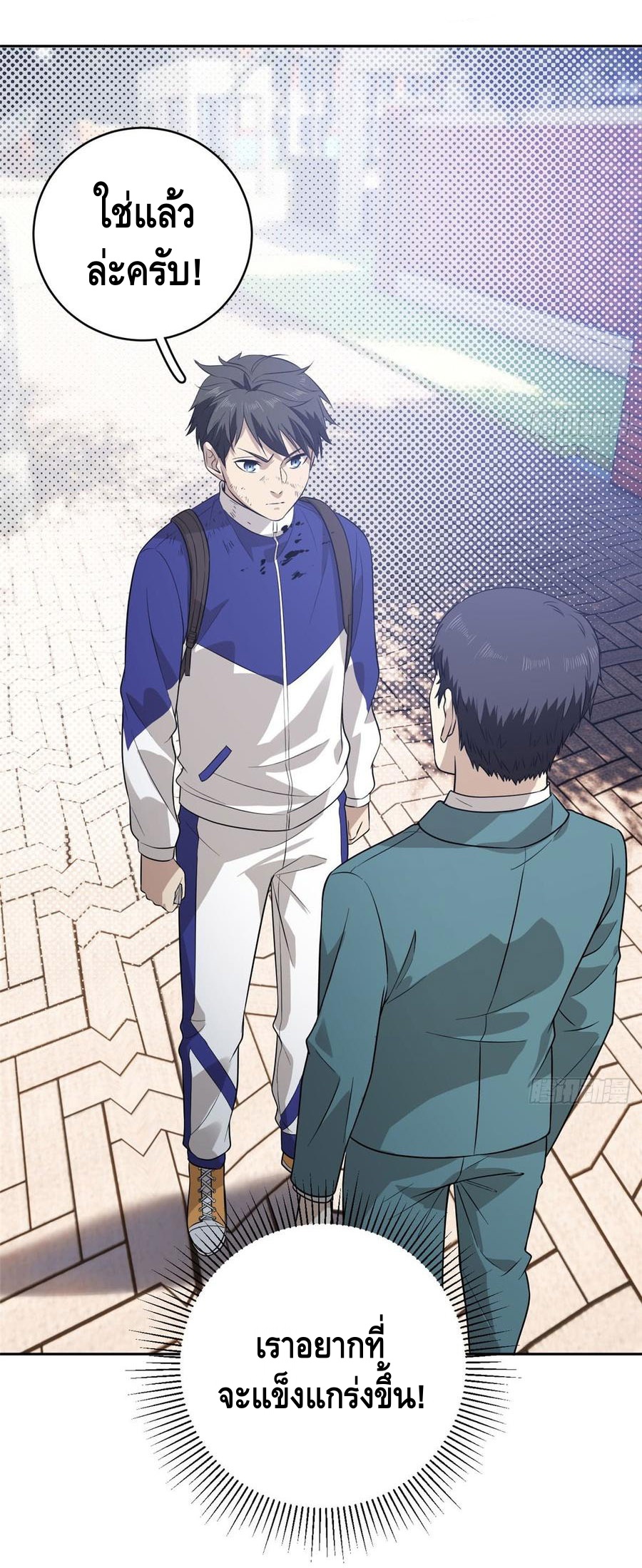 Global Martial ART ตอนที่ 19 หน้า 38