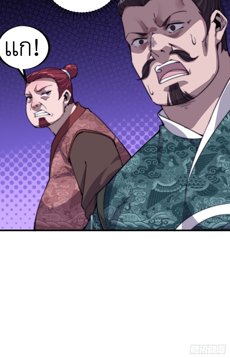 Starting a Mountain ตอนที่ 83 หน้า 17