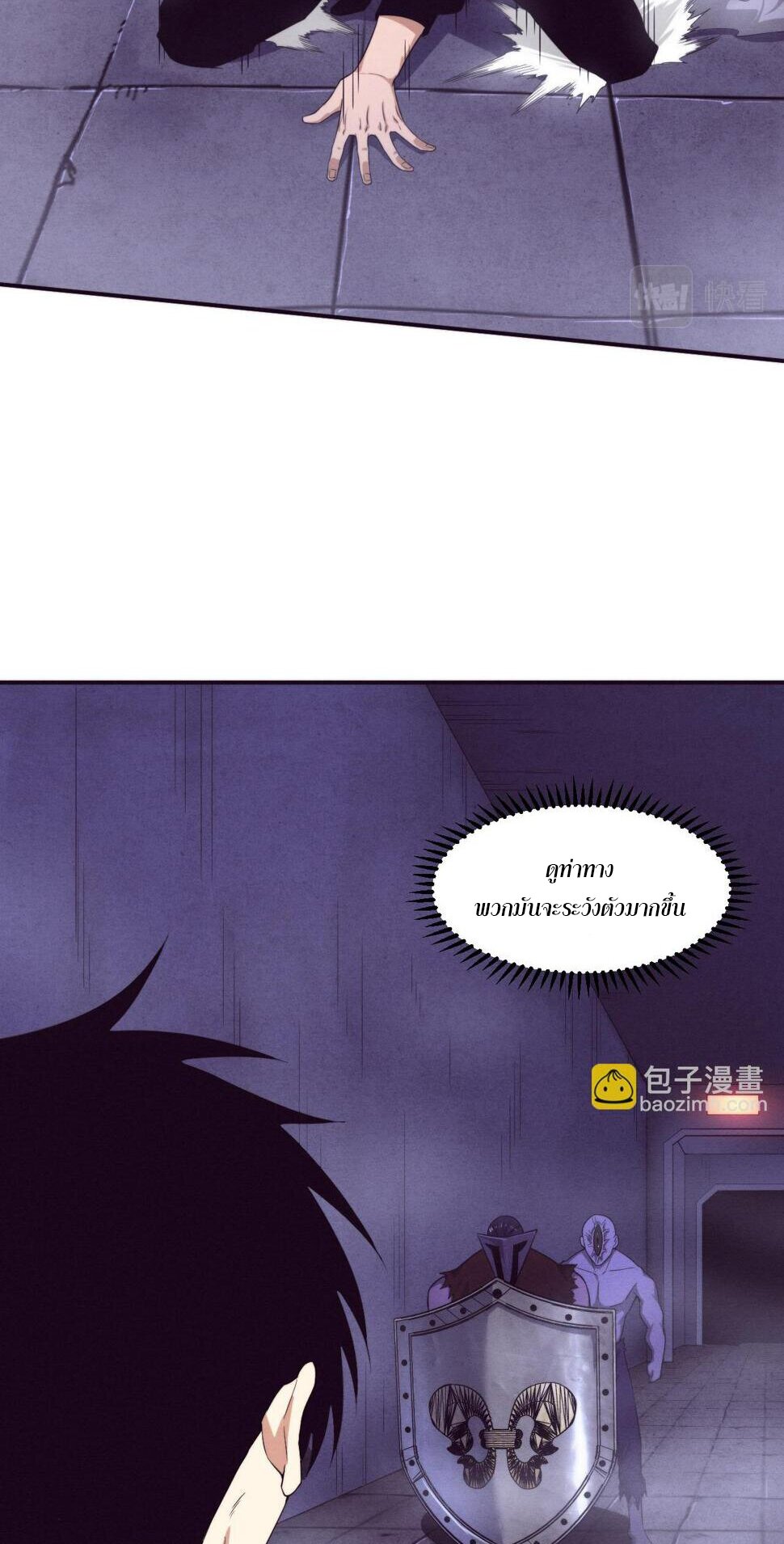 The Frenzy Of Evolution ตอนที่ 102 หน้า 26