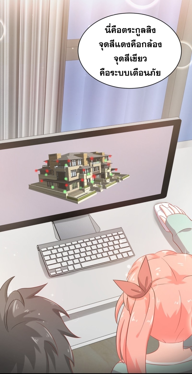 Immortal Swordsman in The Reverse World ข้าเซียนกระบี่ไม่เกาะสตรี ตอนที่ 82 หน้า 6