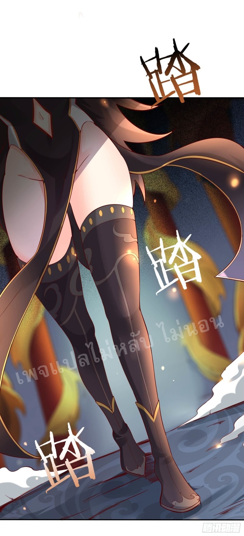 ฮาเร็มของข้ามีแต่ลูกศิษย์หญิงทั้งนั้น ตอนที่ 6 หน้า 30