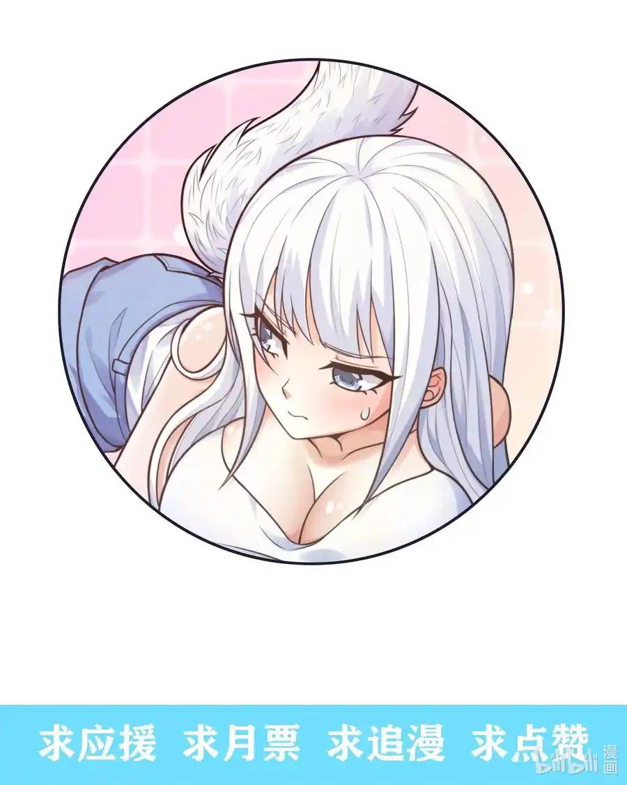 There Will Always Be Someone To Disturb My AFK Life ตอนที่ 8 หน้า 57