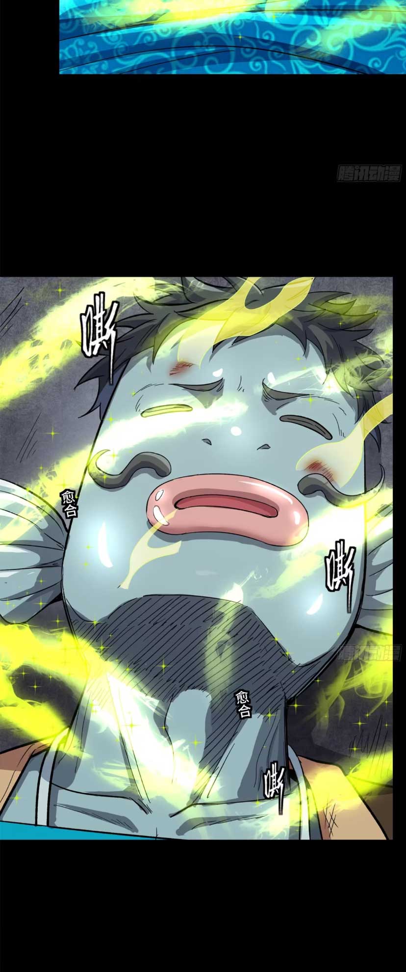 Legend of Star Genera ชนจีน ตอนที่ 164 หน้า 15