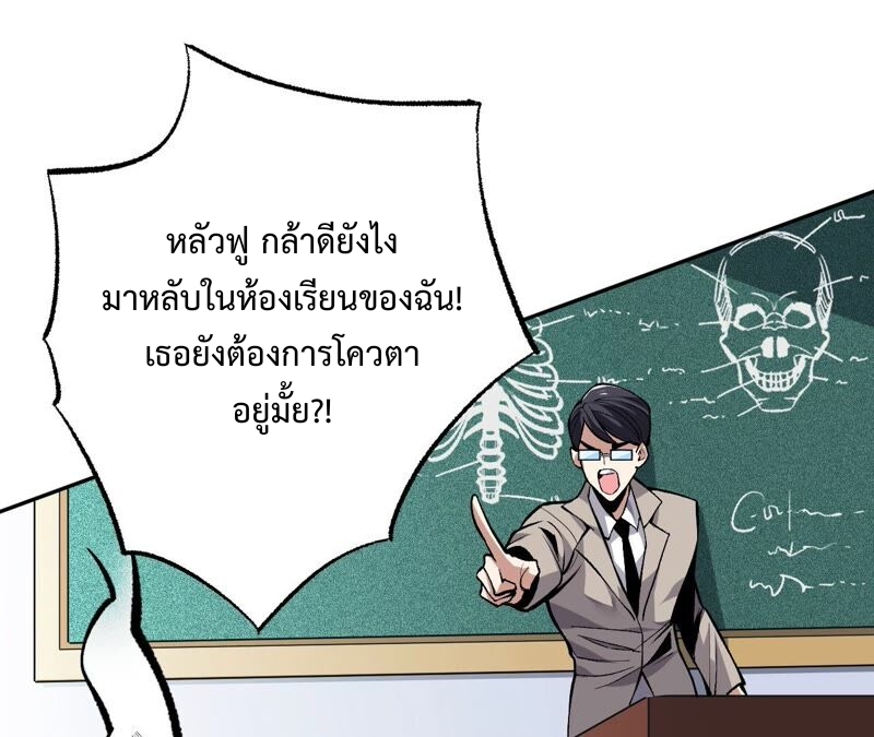 เอาชีวิตรอดในวันสิ้นโลก(暗海纪元) ตอนที่ 1 หน้า 34