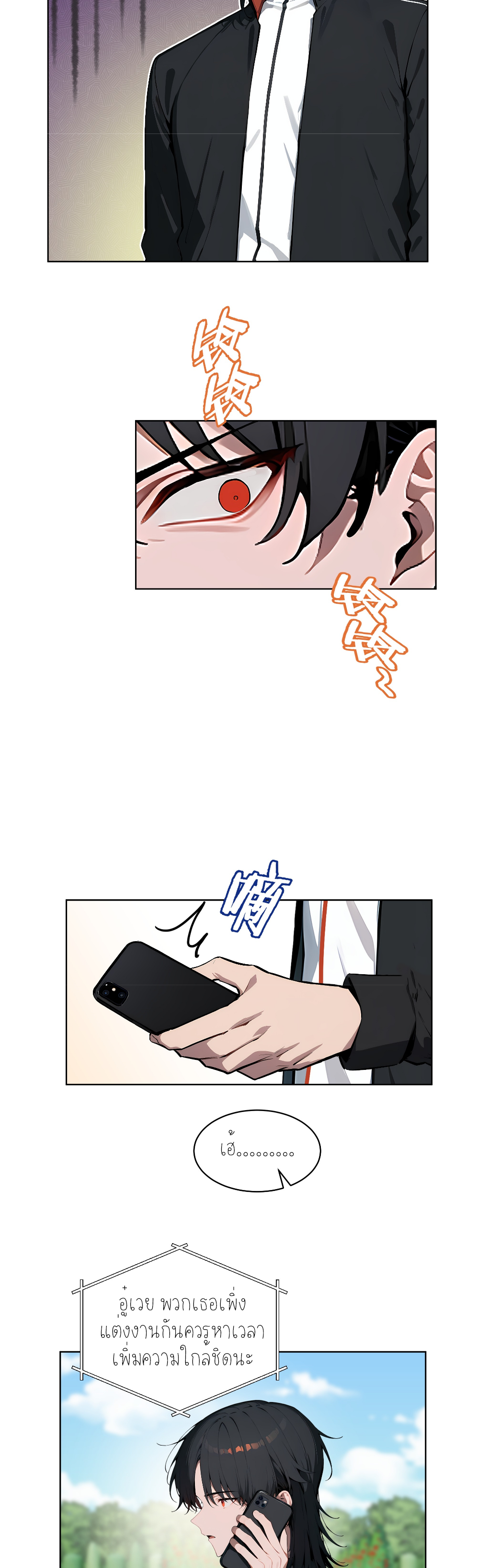 ราชาแห่งต้าซา~ ตอนที่ 14 หน้า 2