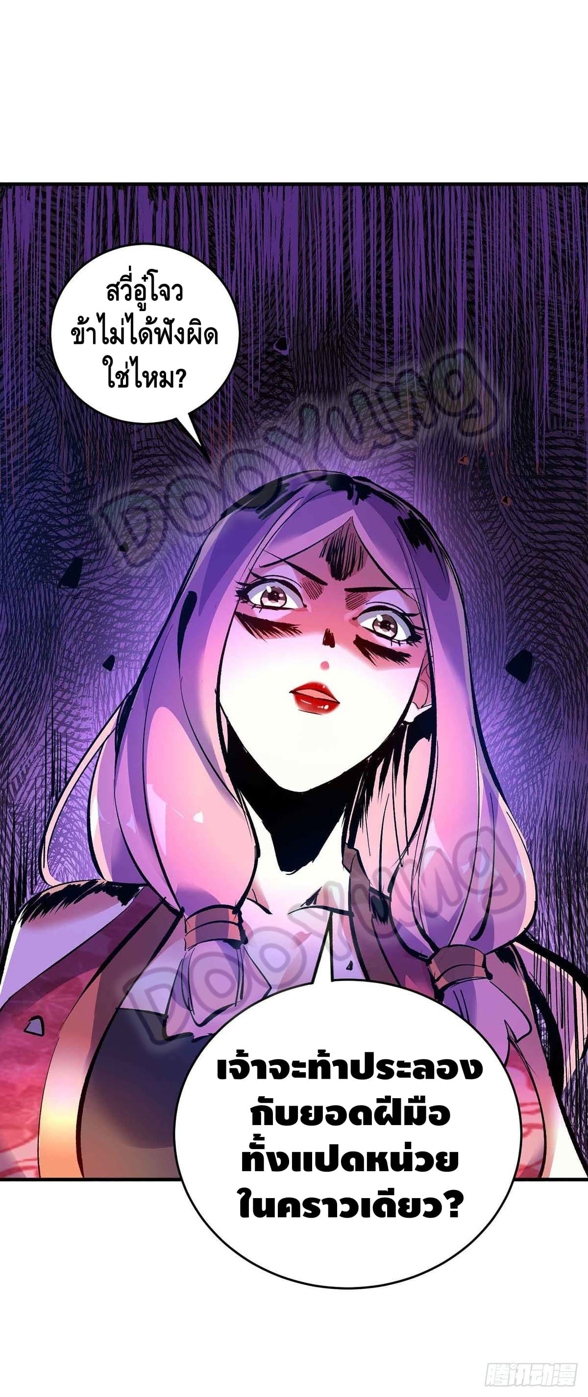 Eternal first son-in-law ตอนที่ 132 หน้า 13