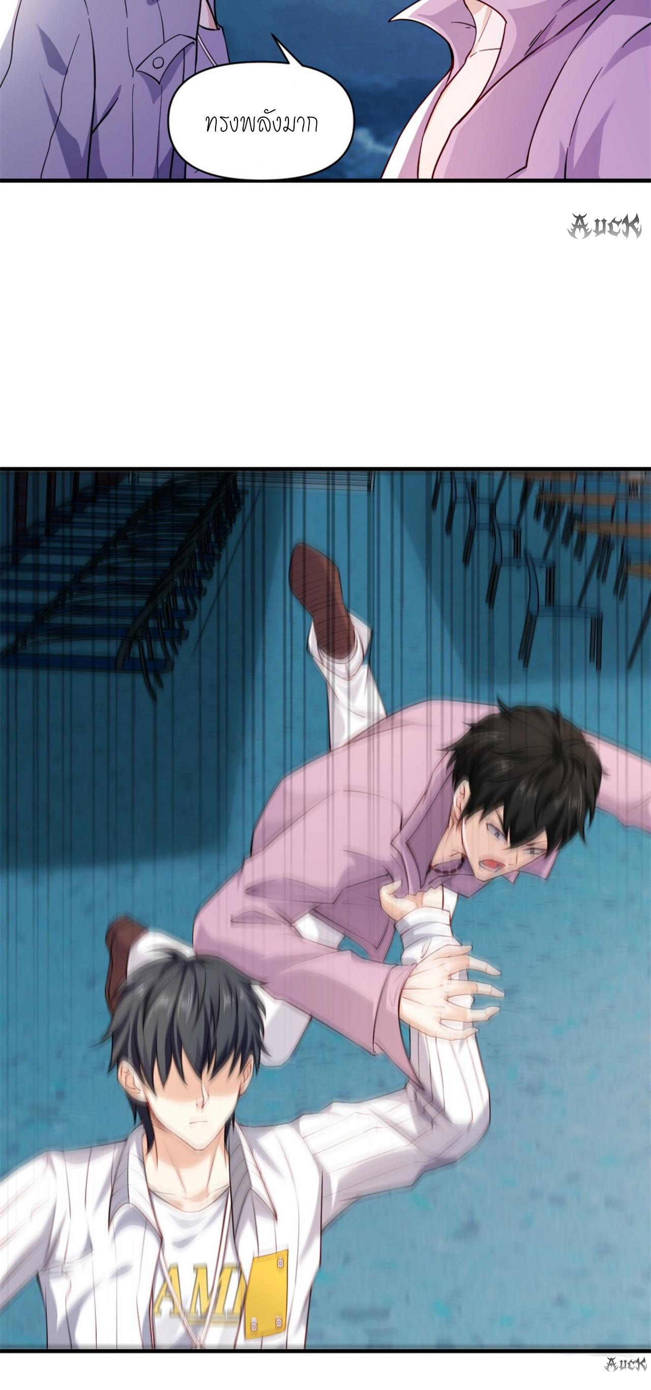 เทพเจ้าแห่งสงครามที่แข็งแกร่งที่สุดของเมือง ตอนที่ 1 หน้า 25