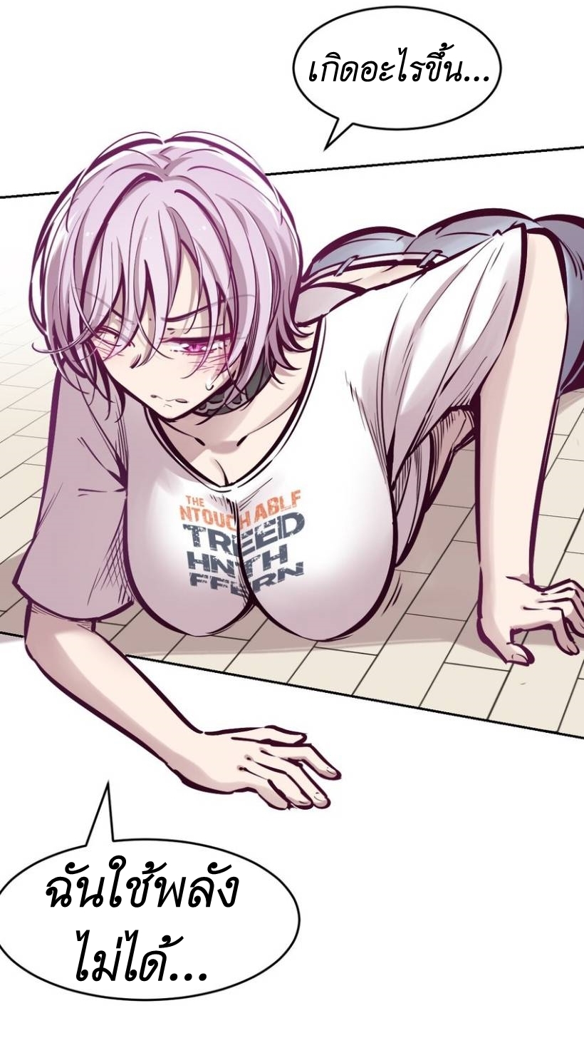 Demon x Angel can't get along! ตอนที่ 70 หน้า 43