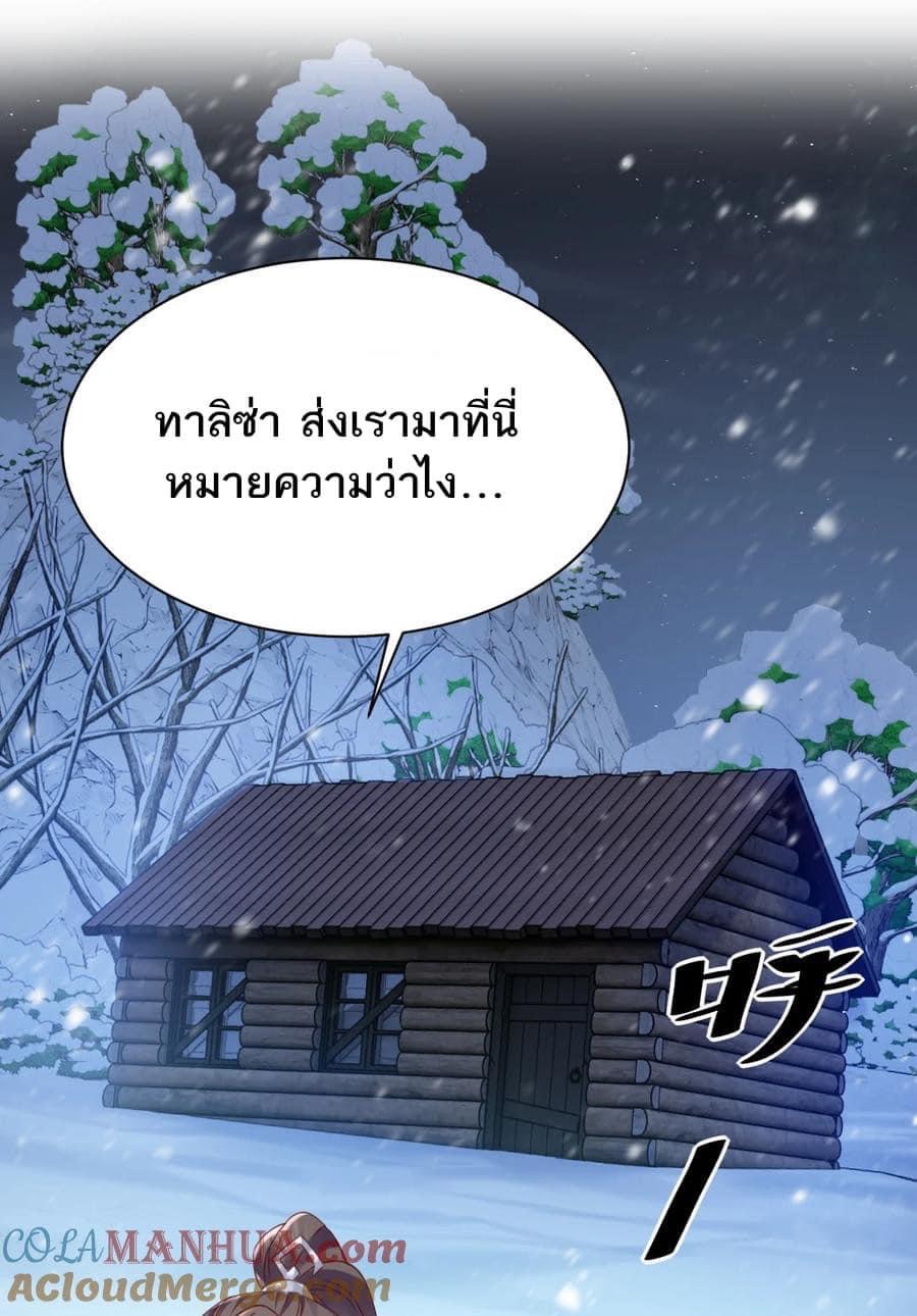 เทพเซียนอมตะตกสวรรค์ (เเม่มดเบิ้มๆ) ตอนที่ 12 หน้า 2