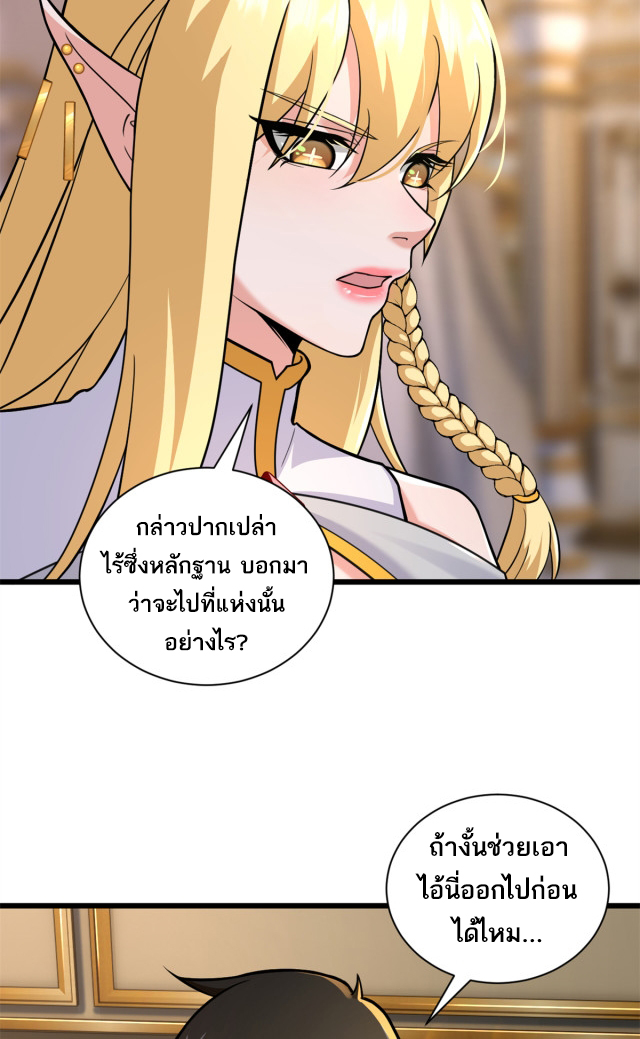 โคตรเทพร้านสัตว์อสูร ตอนที่ 64 หน้า 10