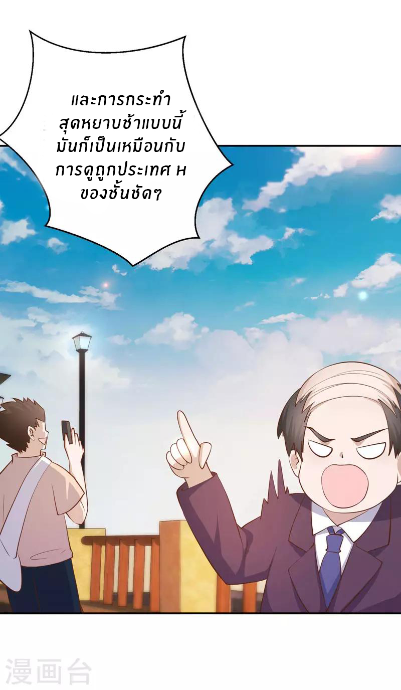 God Fisherman ตอนที่ 70 หน้า 9