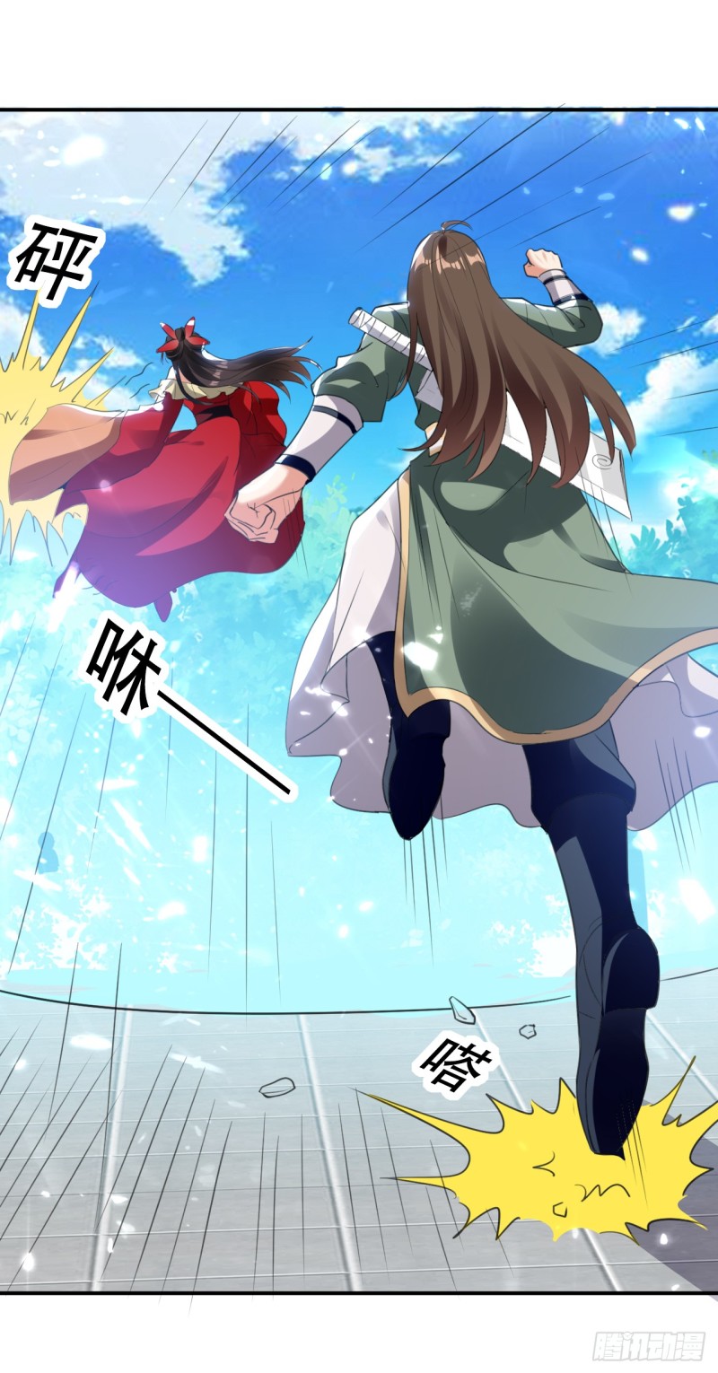 The ultimate son-in-law from different world ตอนที่ 16 หน้า 38