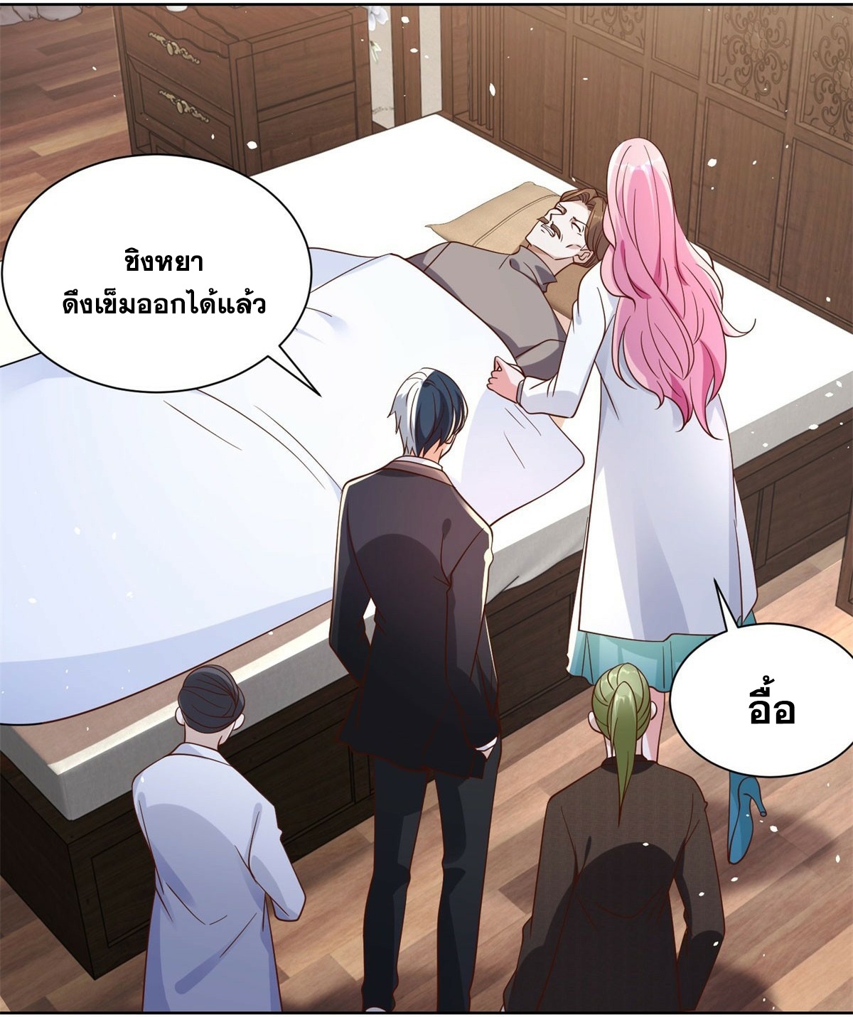 Arch villain วายร้ายระดับเทพ ตอนที่ 44 หน้า 38