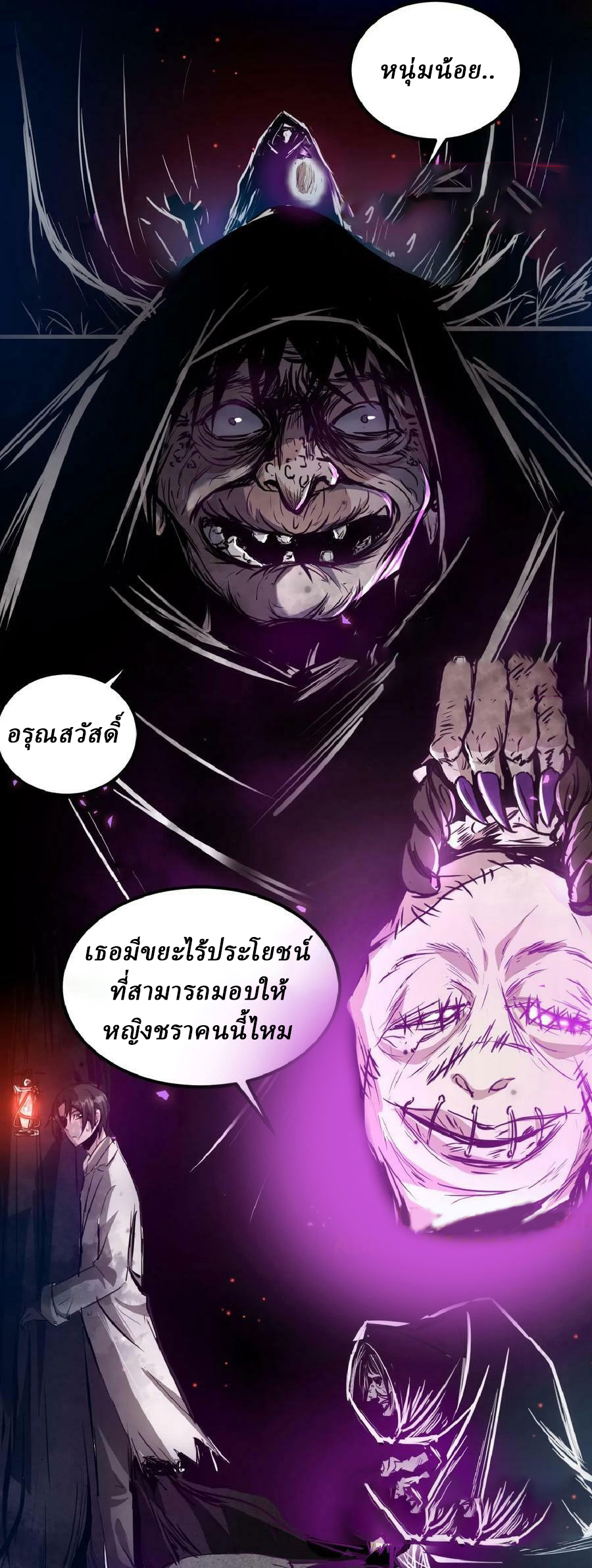 Mysterious Pharmacist ตอนที่ 1 หน้า 24