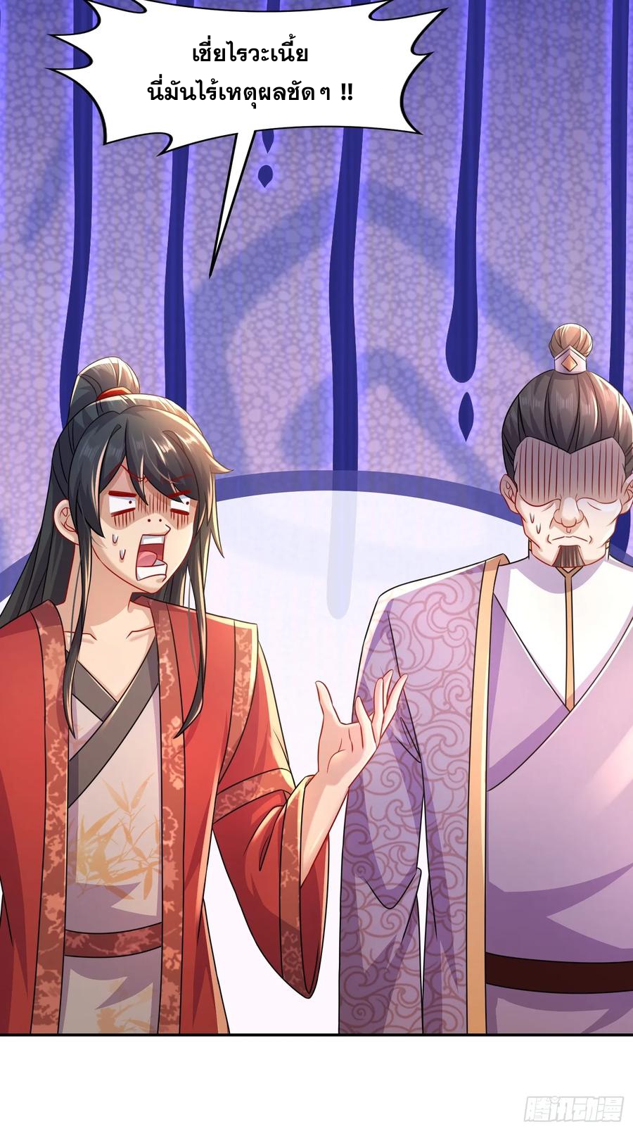 ฮาเร็มศิษย์พี่สาวทั้งเจ็ดของผมนะค้าบ ตอนที่ 42 หน้า 5