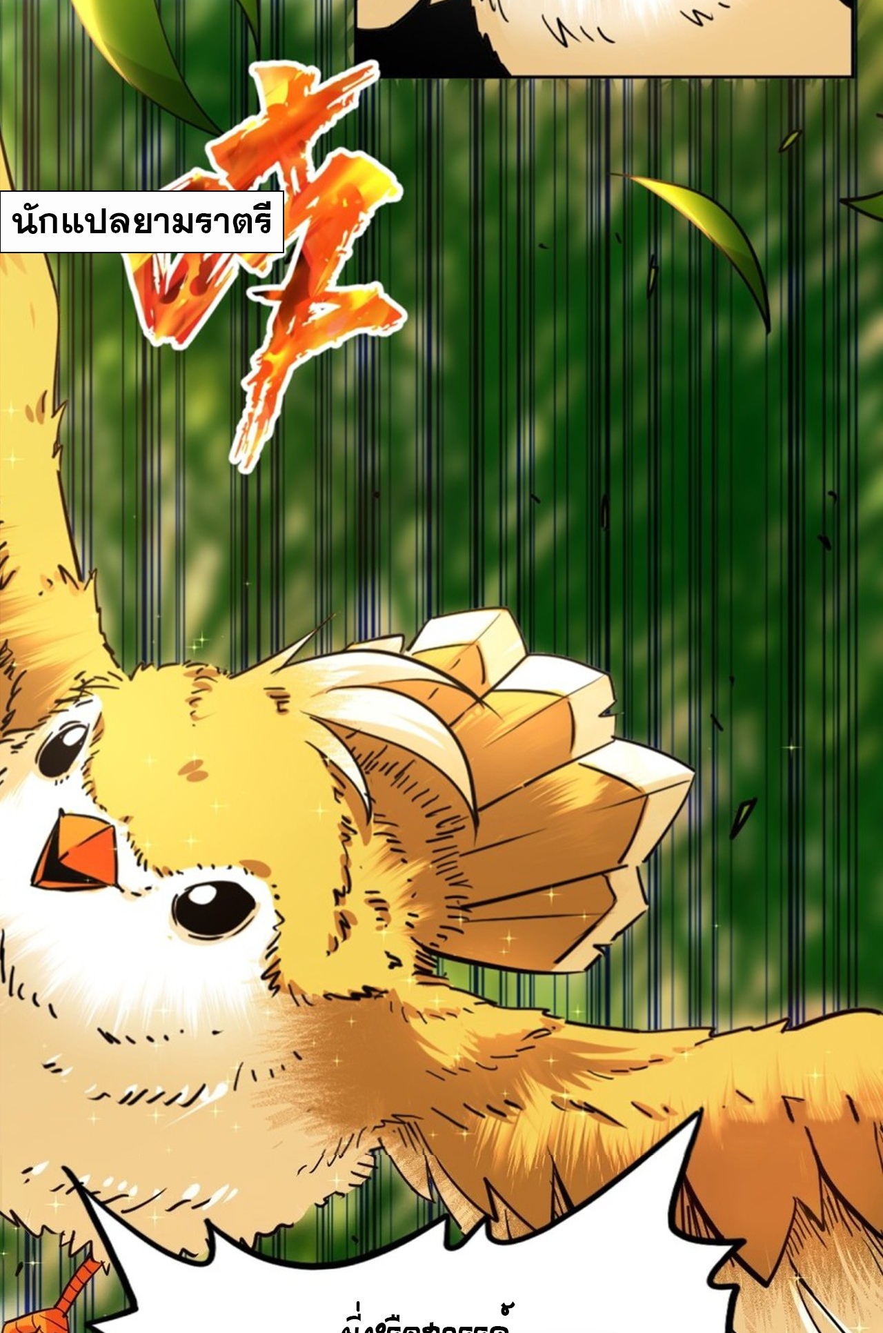 จอมมารอย่างข้ากลายเป็นขยะหลังโดนทัณฑ์สวรรค์ ตอนที่ 2 หน้า 7