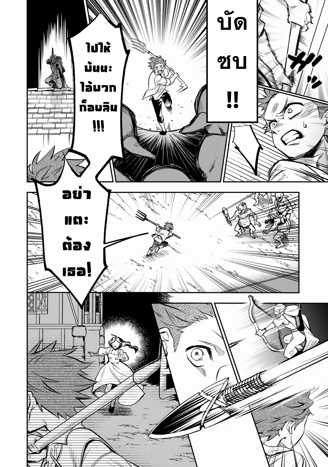 Dainana Maouji Jilbagias no Maou Keikokuki ตอนที่ 1 หน้า 21