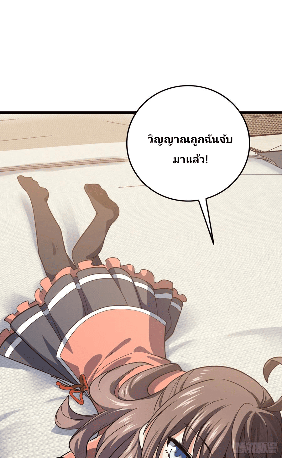 The new life of the Kuan King-ชีวิตใหม่ของราชาจอมกวน ตอนที่ 96 หน้า 60