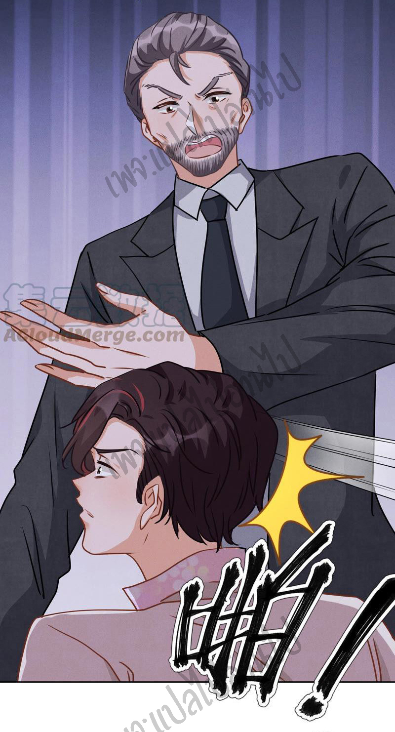 Lu Feng is the best son-in-law สุดยอดลูกเขย "ลู่เฟิง" ตอนที่ 36 หน้า 26